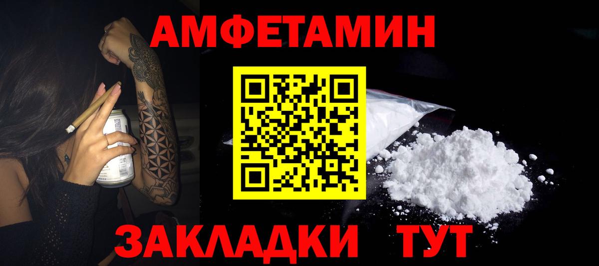 Amphetamine 98% Кинешма