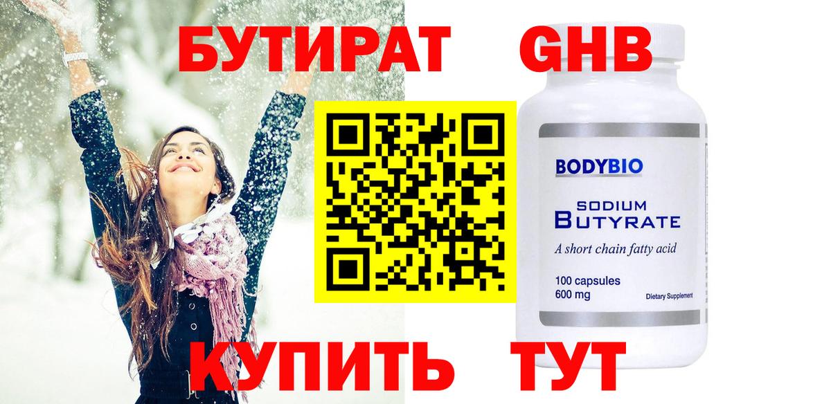 Кинешма  Бутират Butirat  Вход с VPN 