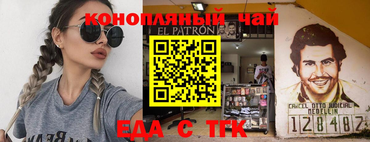 Печенье с ТГК конопля  Вход с VPN  Кинешма 