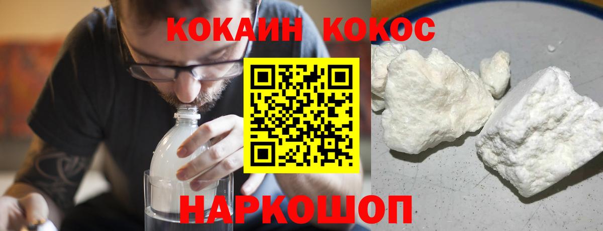 COCAIN Columbia  Вход с VPN  Кинешма  продажа наркотиков  COCAIN FishScale 
