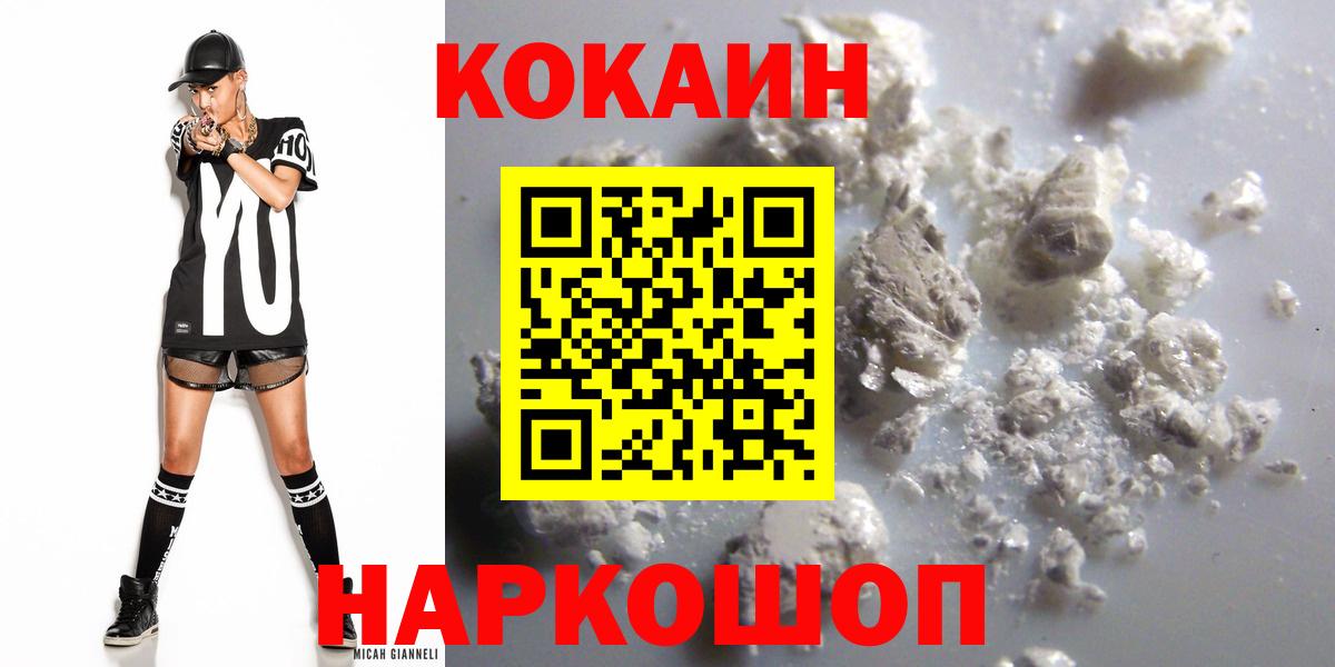 Cocaine FishScale Кинешма
