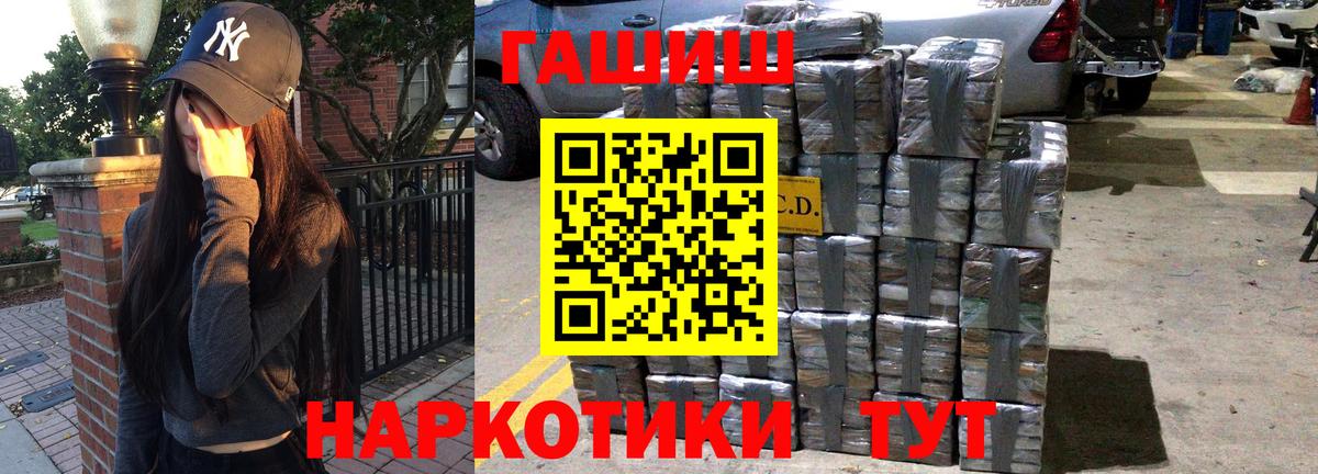 Гашиш хэш  Вход с VPN  ГАШИШ  Кинешма 