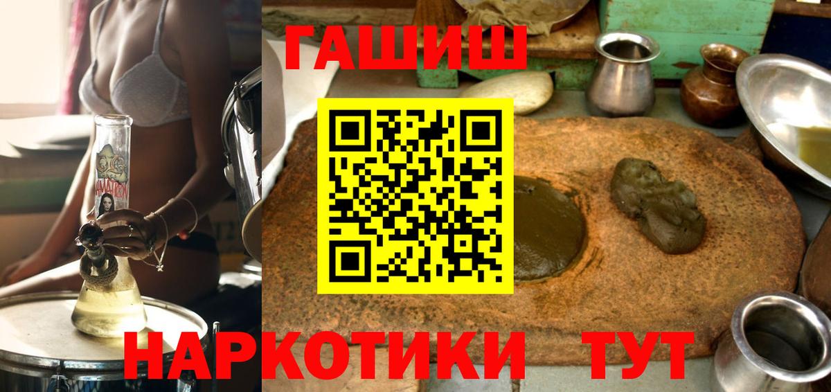 ГАШ hashish Кинешма