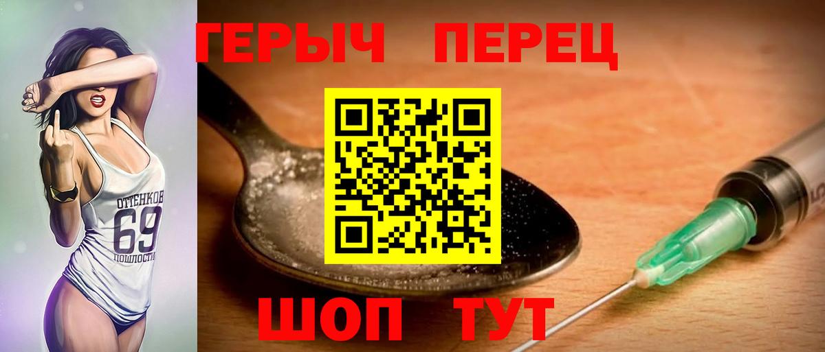 Героин Афган Кинешма