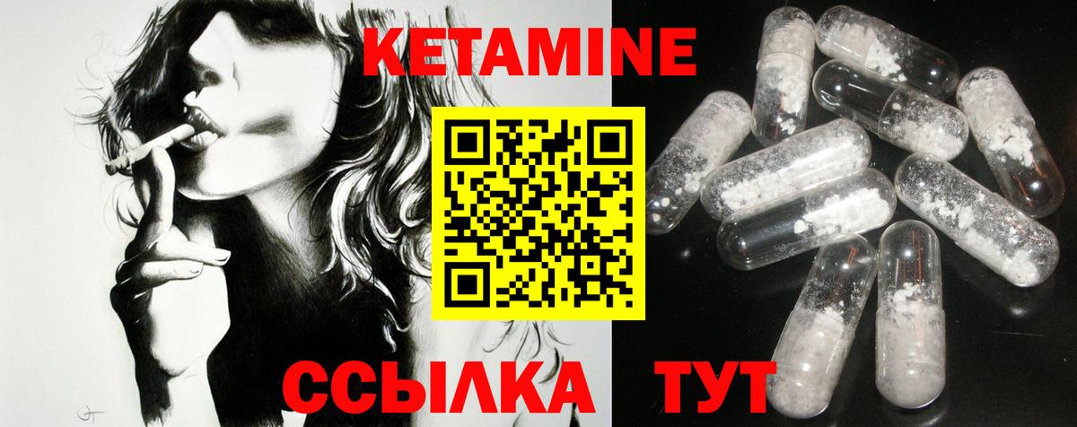 КЕТАМИН ketamine  Вход с VPN  Кинешма  КЕТАМИН VHQ 