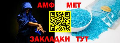 метамфетамин Бузулук