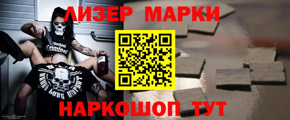 Кинешма  ЛСД экстази кислота  Вход с VPN 