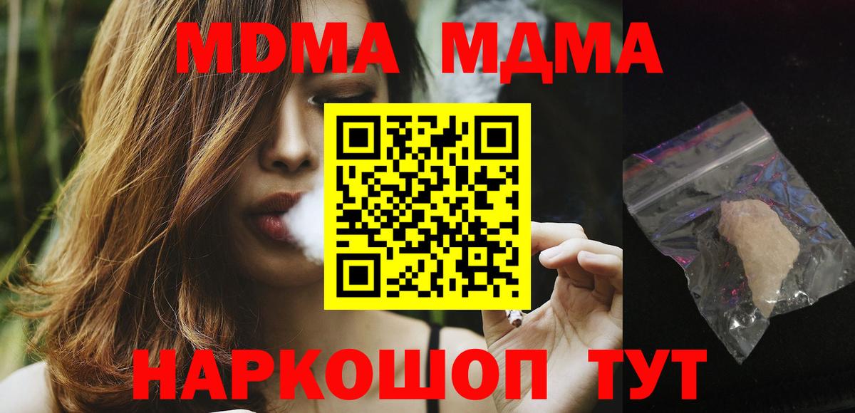 Кинешма  МДМА молли  MDMA  Вход с VPN 