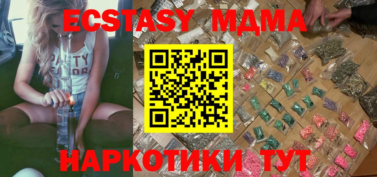 MDMA молли Кинешма