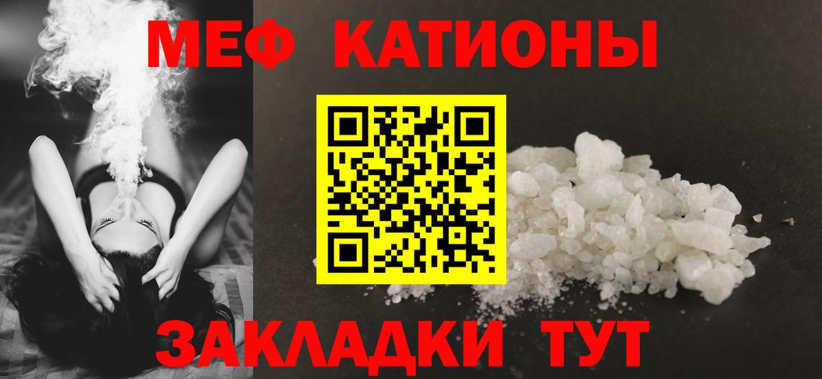 МЯУ-МЯУ  Меф VHQ  Кинешма  Меф  Вход с VPN  Меф 4 MMC 