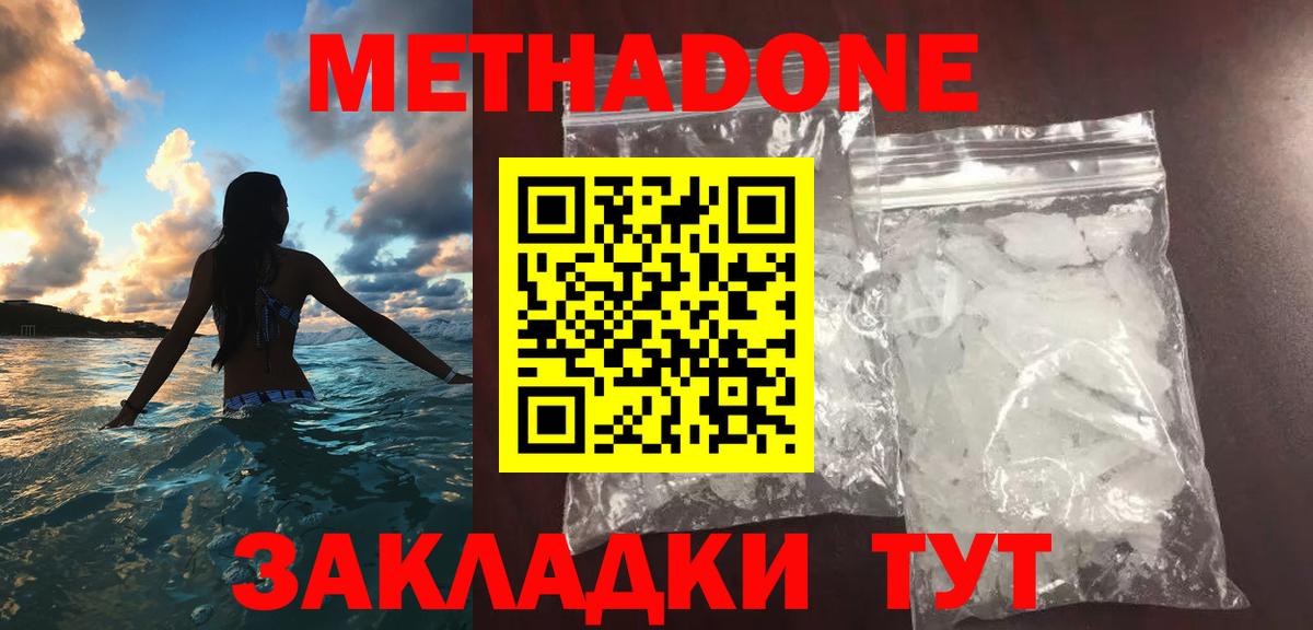 МЕТАДОН мёд  Вход с VPN  Кинешма  Метадон белоснежный 
