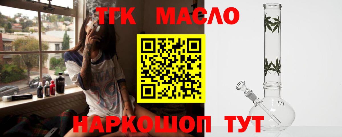 ТГК Wax Кинешма