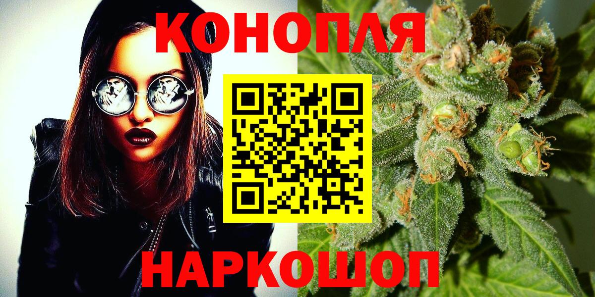 Марихуана планчик Кинешма