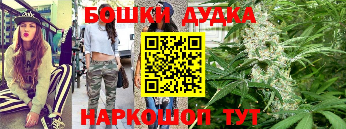Конопля тримм  Канабис THC 21%  Бошки Шишки AK-47  Вход с VPN  Кинешма 